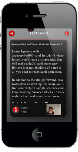 Screenshot 1 - Kanji Videos 